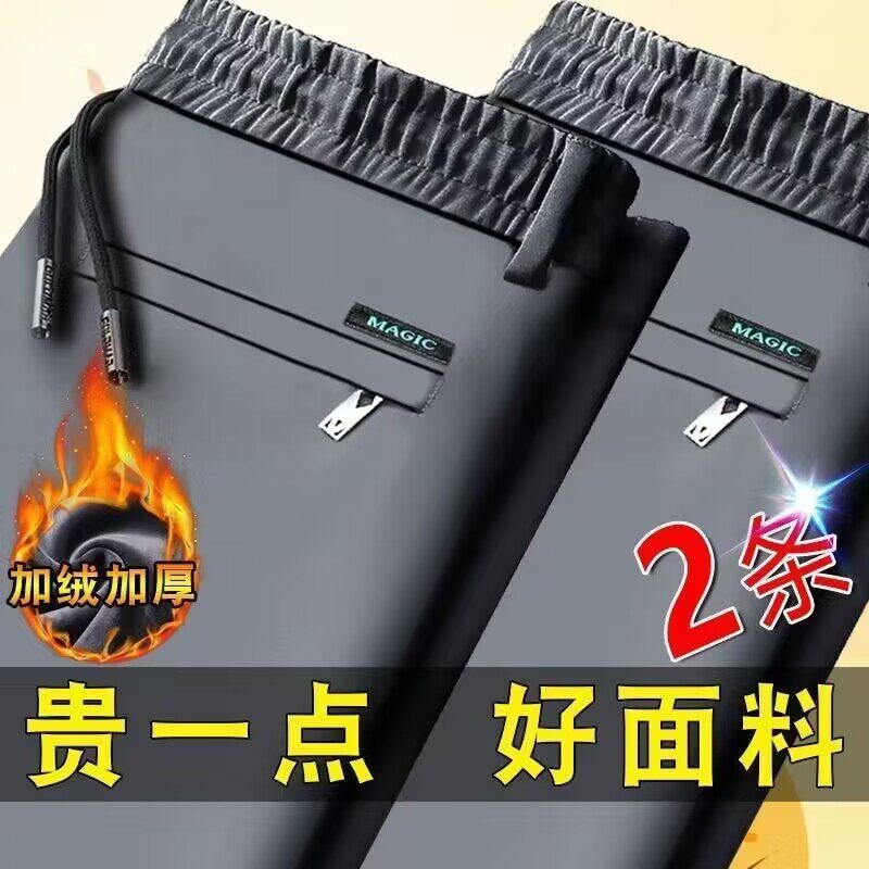 新款韩版百搭潮流裤子加绒大码休闲宽松运动秋冬男士直筒长裤弹力
