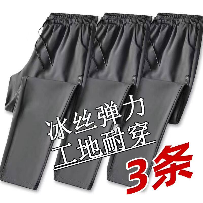 夏季薄款速干裤男运动裤子冰丝干活宽松潮流工装休闲九分直筒长裤
