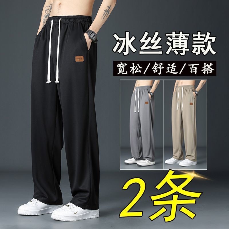 冰丝直筒裤子夏季速干长裤男生宽松青少年薄款2025休闲裤新款运动
