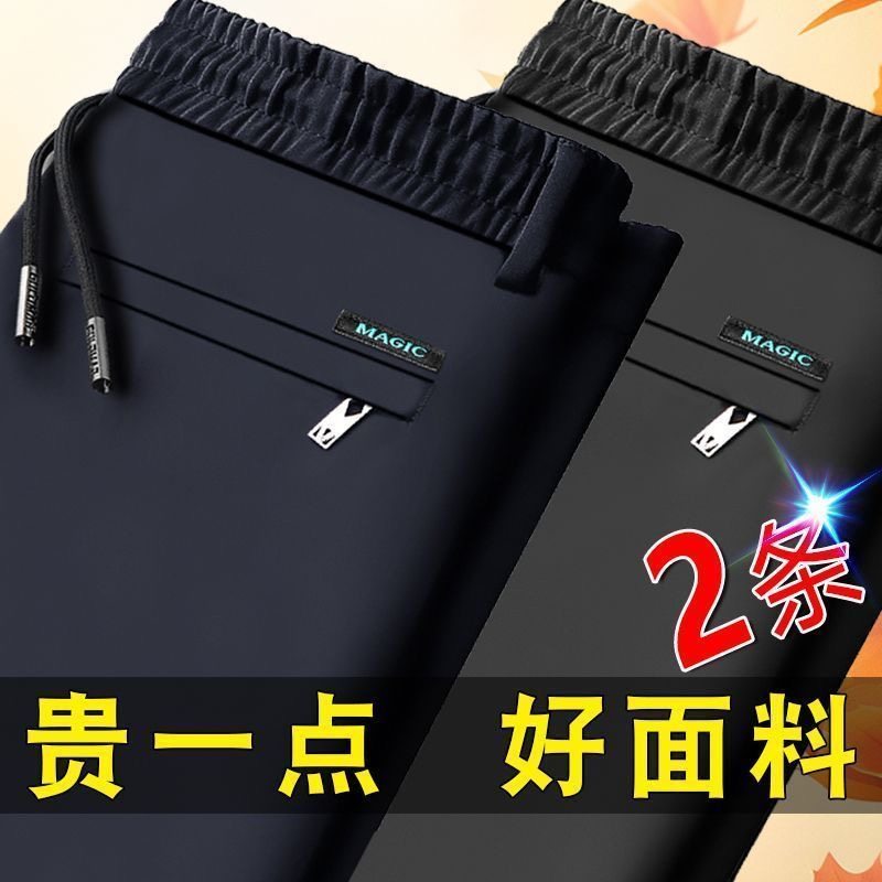 休闲裤穿弹力皮带裤子宽松冰丝薄款男/青年直筒松紧腰长裤男士可