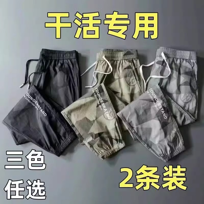 穿干活的2025男士薄款工作裤长裤夏季冰丝新款抽绳休闲年迷彩宽松