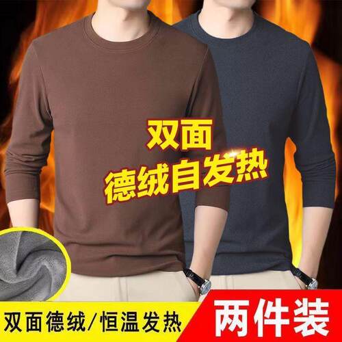 长袖发热干活买一送一上衣衫圆领男德绒搭秋冬季双面自打底保暖内