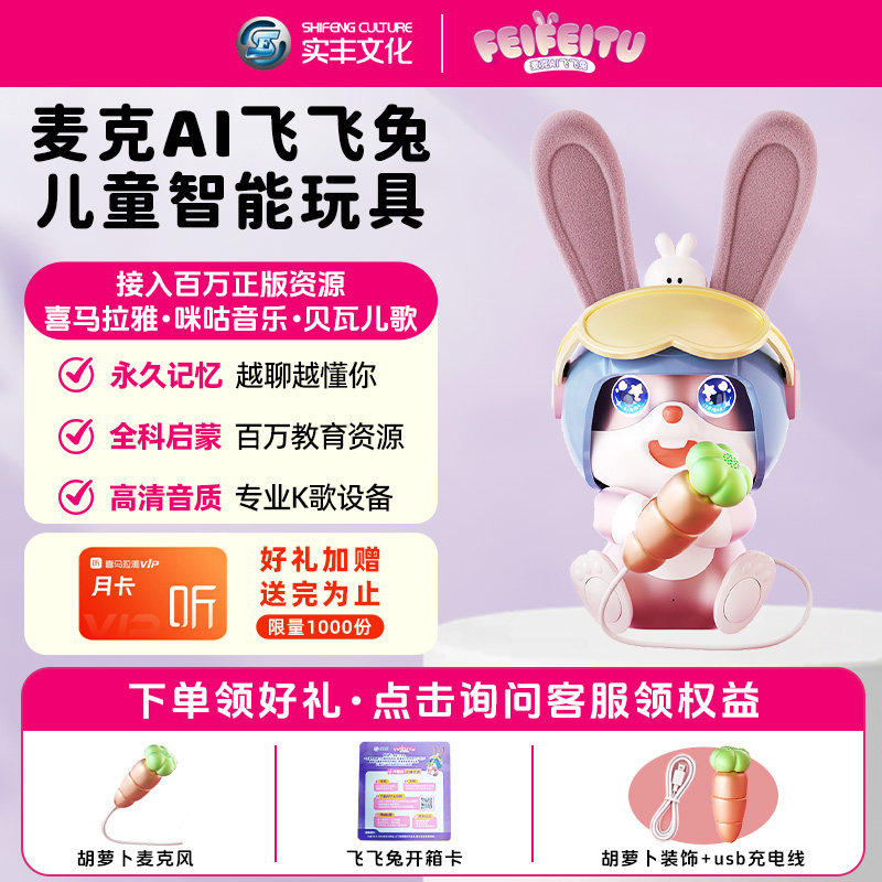 ai智能陪伴机器人送男孩生日礼物女孩子女童益智玩具六一儿童节