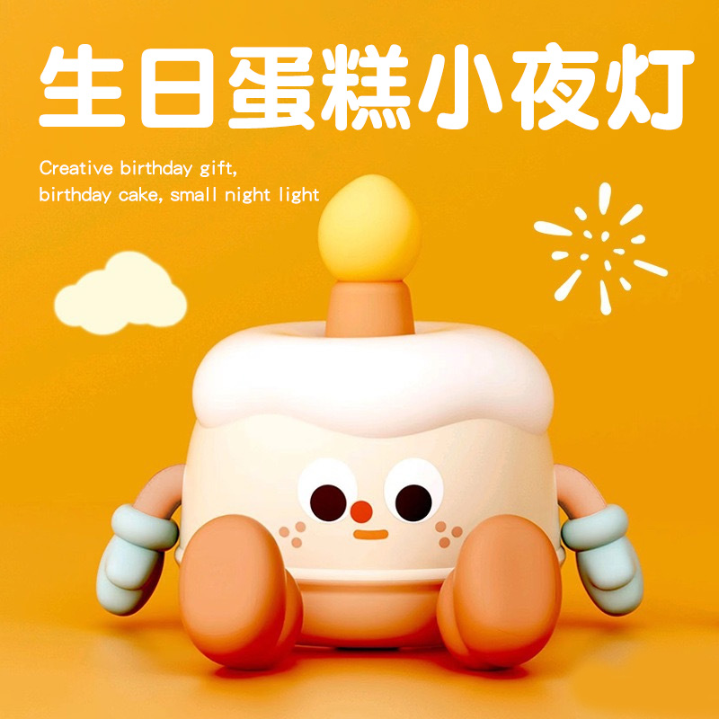 生日蛋糕小夜灯手机支架氛围灯