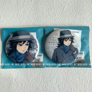 正版官谷 鬼灭之刃AGF冬日系列吧唧 蝴蝶忍 富冈义勇谷子周边正版