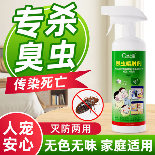 臭虫药杀虫剂呋虫胺苍蝇跳蚤除虫驱虫防床上室内非去床虱