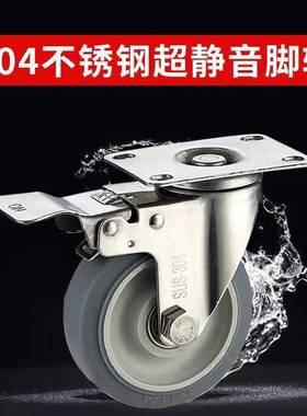304不锈钢静音脚轮轮橡胶TPRE1.5寸2寸2.5寸3寸4寸5寸刹车轮