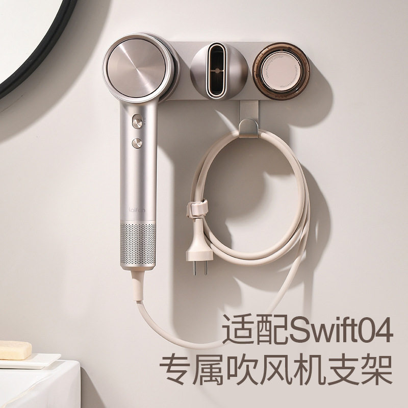 免打孔壁挂式收纳架浴室吹风机架适用徕芬Swift4吹风机磁吸支架图片