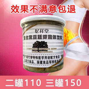 黑豆粉复合大豆胚芽固体饮料黑豆茸正品 瑞倪维儿康婷天津黑豆茸粉