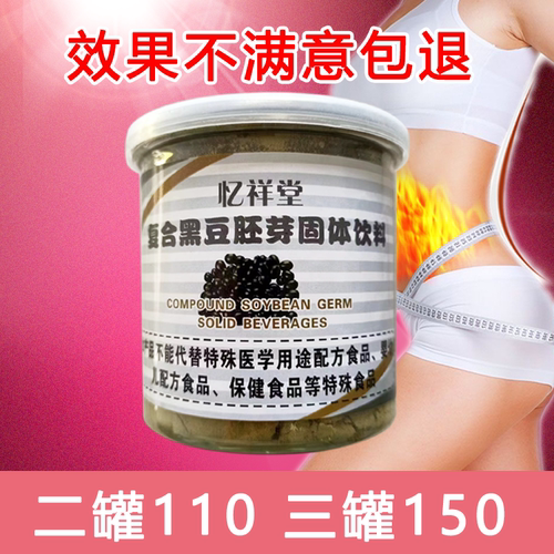 康婷复合固体饮料天津黑豆茸粉