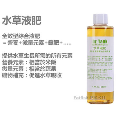 Dr Tank坦克水草液肥铁肥硝化细菌水质稳定除蜗牛液态碳包邮水族 罗宾造景 淘优券