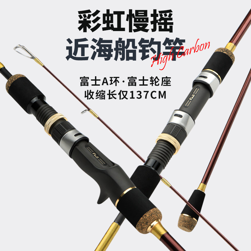 海钓竿铁板杆富士配件带鱼鲅鱼