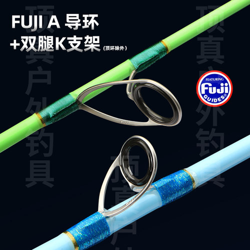 慢摇竿富士轮座导环实心碳素梢