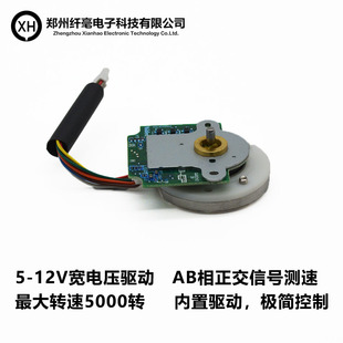微型光电编码器无刷电机惯量轮模组平衡小车