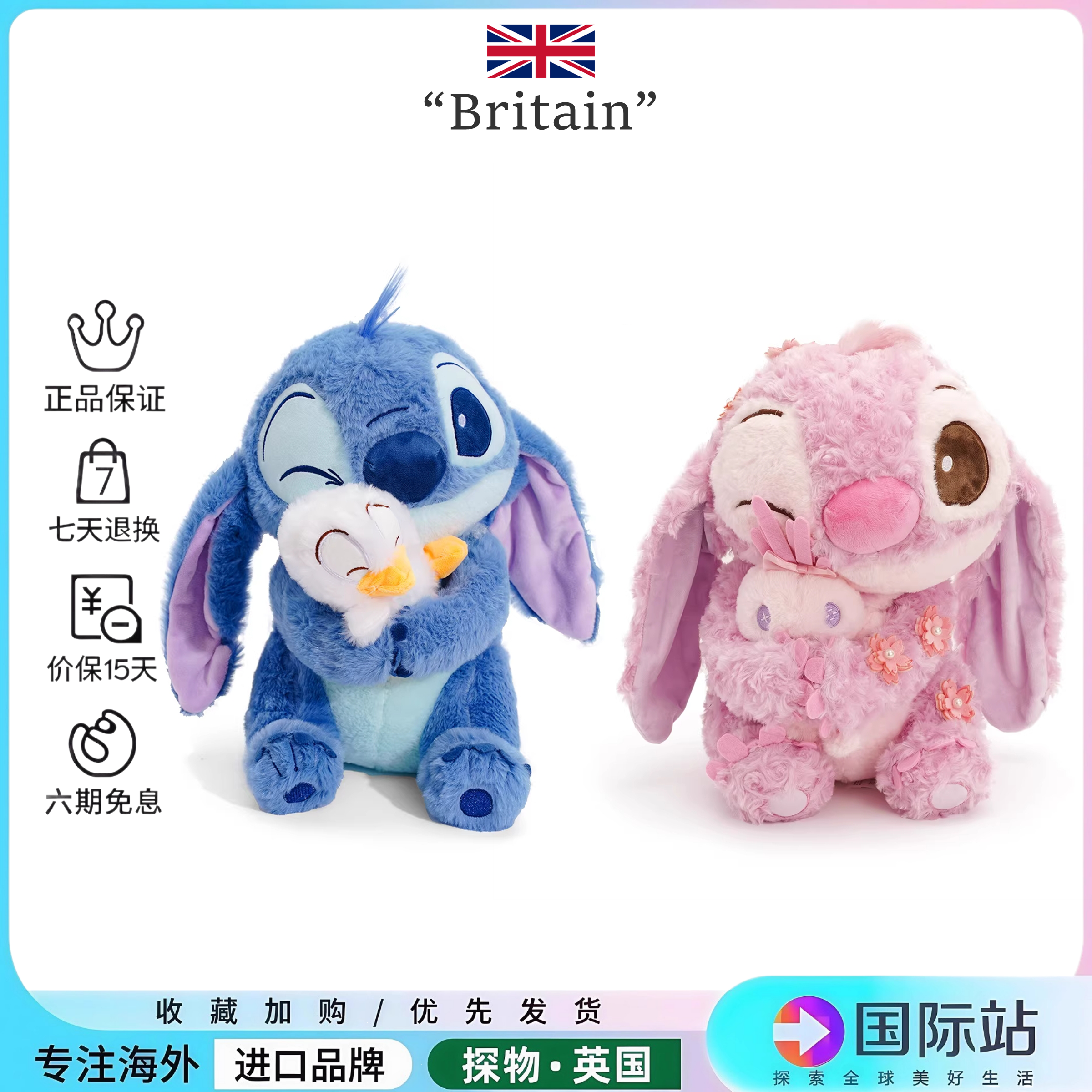 英国Flolia抱抱史迪仔玩偶公仔史迪奇毛绒玩具布娃娃女生日礼物