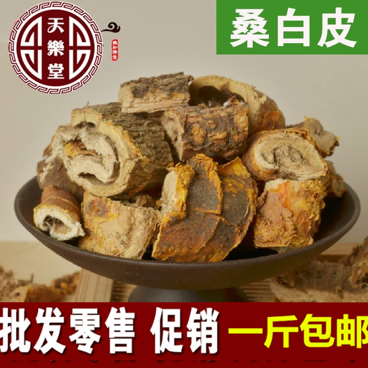 桑白皮老桑树根皮桑根皮桑皮500克、一斤包邮农副产品初加工