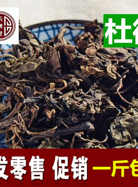 杜衡500g  杜横 一斤包邮 农副产品初加工 杜衡   杜衡