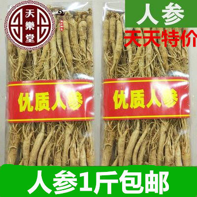 小人参东北长白山白参片生晒参切片人参500克包邮 农副产品初加工在类目 传统滋补营养品, 参类滋补品, 人参/园参中 - 来自Buy2taobao.com提供专业的淘宝代购服务