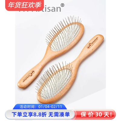 HF柄梳不扯毛让宠物可以舒服梳毛