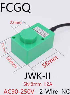 杭发 电感式接近开关大电流2A金属传感器 JWK-II 交流2线常开220V