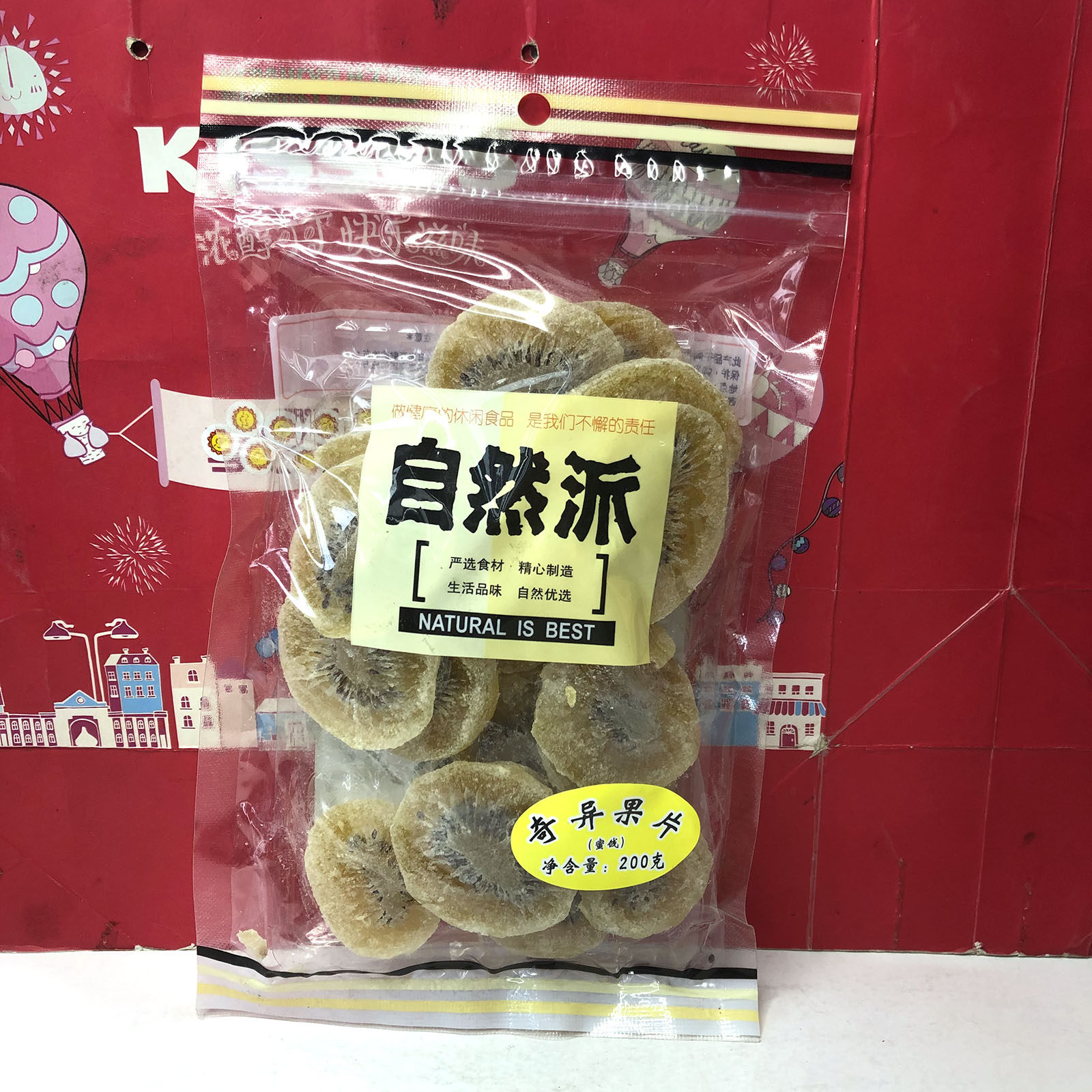 临期 自然派鱿鱼丝70g/牛肉脯65g/奇异果片200g即食海鲜零食小吃