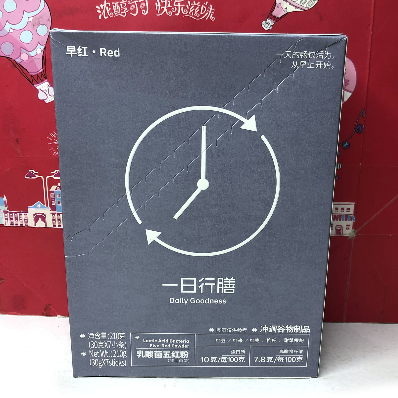 临期乳酸菌五红粉/酸枣仁七黑粉/燕麦片210g营养早餐代餐冲调食品