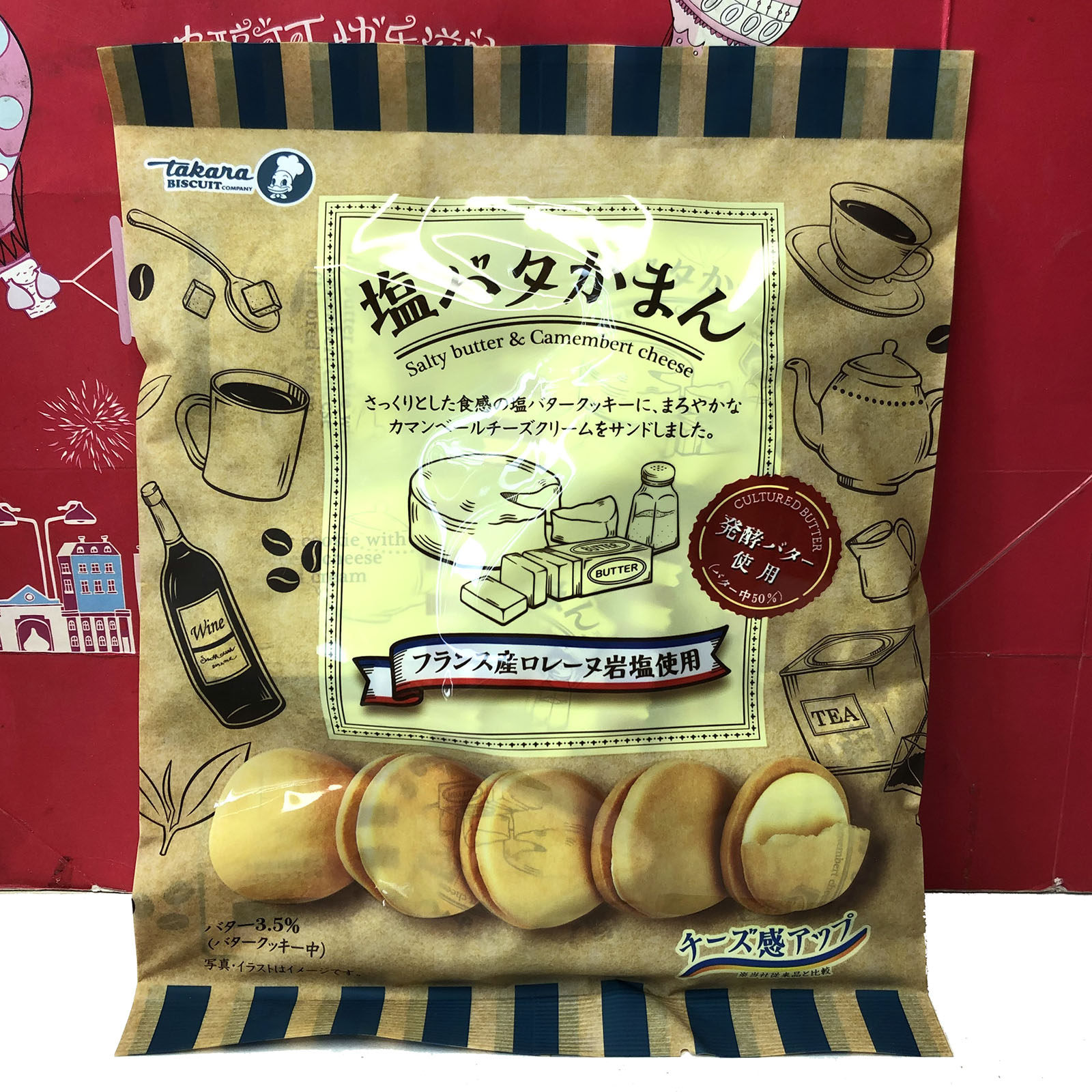 日本进口塔卡拉黄油味/蜂蜜味奶酪夹心饼干89g独立装零食小吃