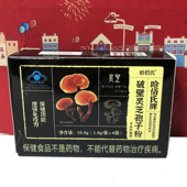 破壁灵芝孢子粉10.8g 营养品补充成人传统滋补健康养生食品 6袋