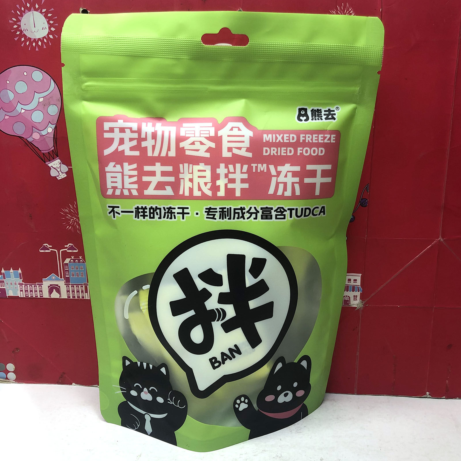 临期特价宠物零食猫粮狗粮全价猫/犬冻鸡肉冻干零食14g独立装便携