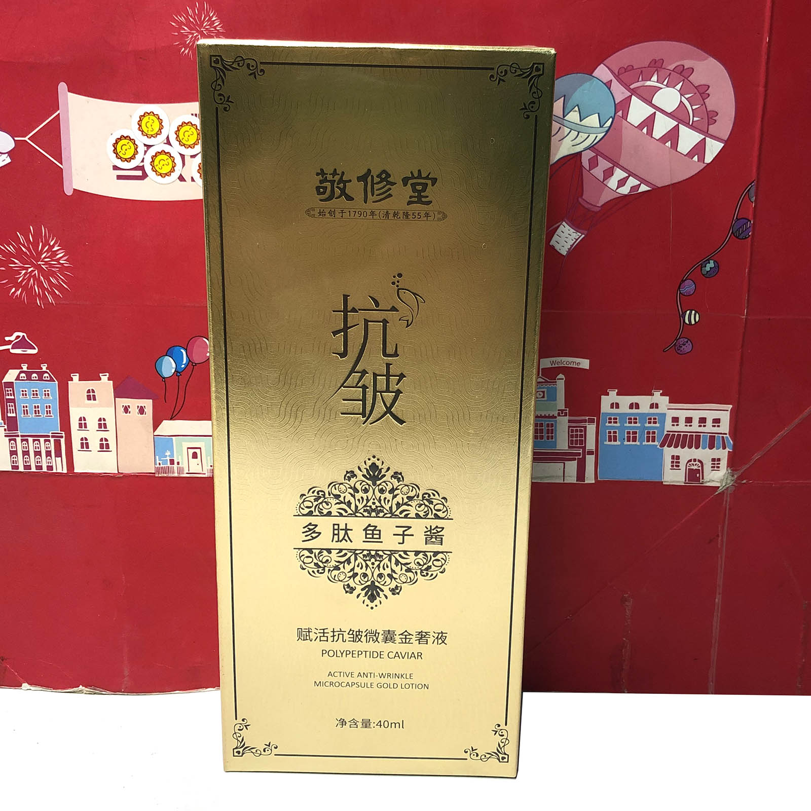 特价清仓 多肽鱼子酱赋活抗皱微囊金奢液40ml面部护理