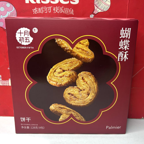 临期清仓 澳门美食鲍鱼酥凤梨酥蝴蝶酥蛋卷传统糕点小吃下午茶