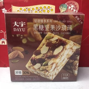 临期清仓 黑糖坚果沙琪玛288g零食糕点小吃下午茶 酸奶蔓越莓