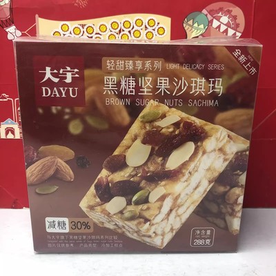 临期清仓 酸奶蔓越莓/黑糖坚果沙琪玛288g零食糕点小吃下午茶