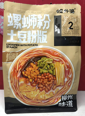 临期特价 国产柳州螺蛳粉原味/麻辣味方便速食饱腹夜宵小吃米粉