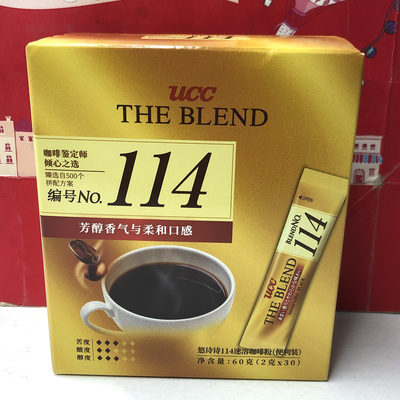 特价马来西亚进口悠诗诗114速溶咖啡粉2g*30便携装休闲提神黑咖啡