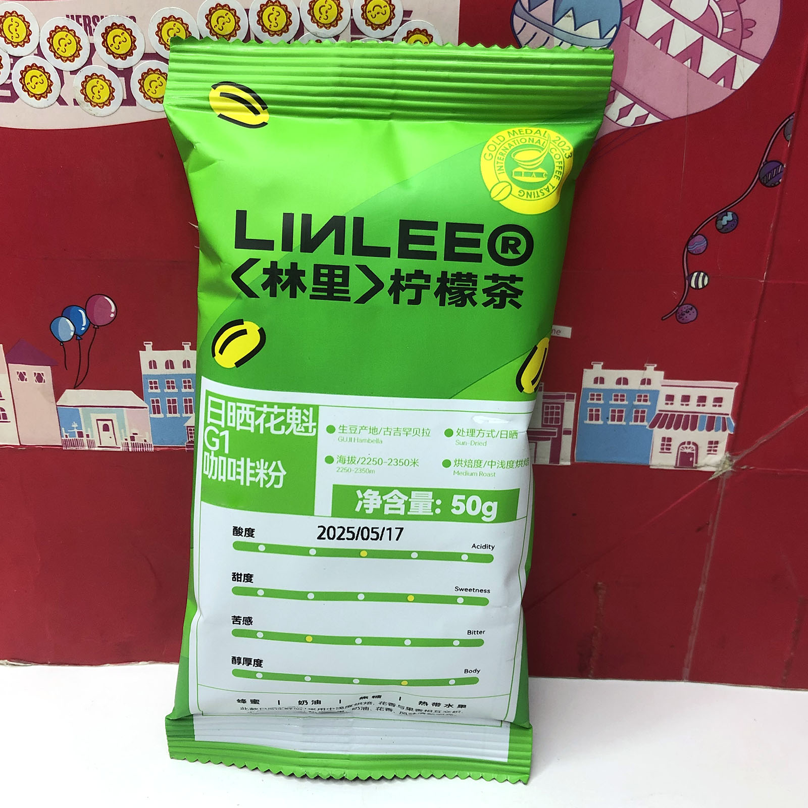 临期特价 林里日晒花魁咖啡粉50g中浅度烘焙研磨咖啡粉