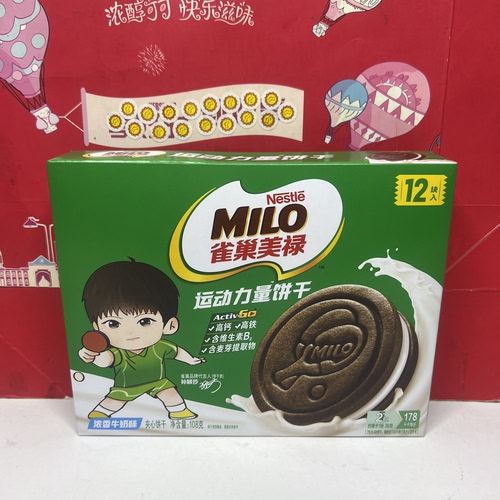 临期特价 雀巢美禄运动力量饼干浓香牛奶味夹心饼干108g盒装零食