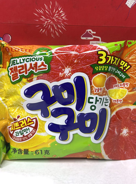 临期 韩国进口乐天柑橘味软糖61g糖果零食小吃休闲儿童休闲食品