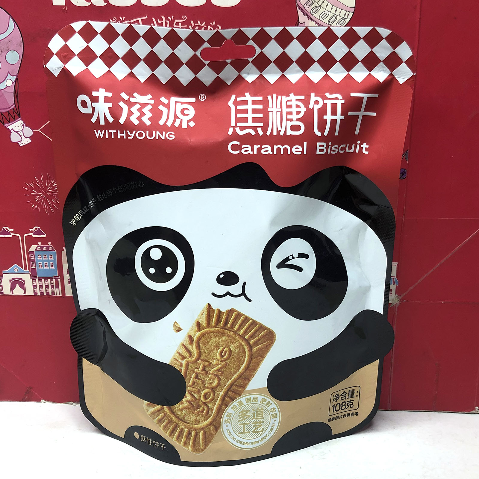 临期清仓 焦糖味饼干108g休闲零食下午茶点心咖啡伴侣