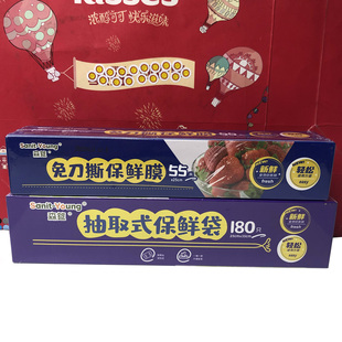 保鲜袋免刀撕保鲜膜水果蔬菜肉类 特价 清仓 家用厨房经济装 抽取式