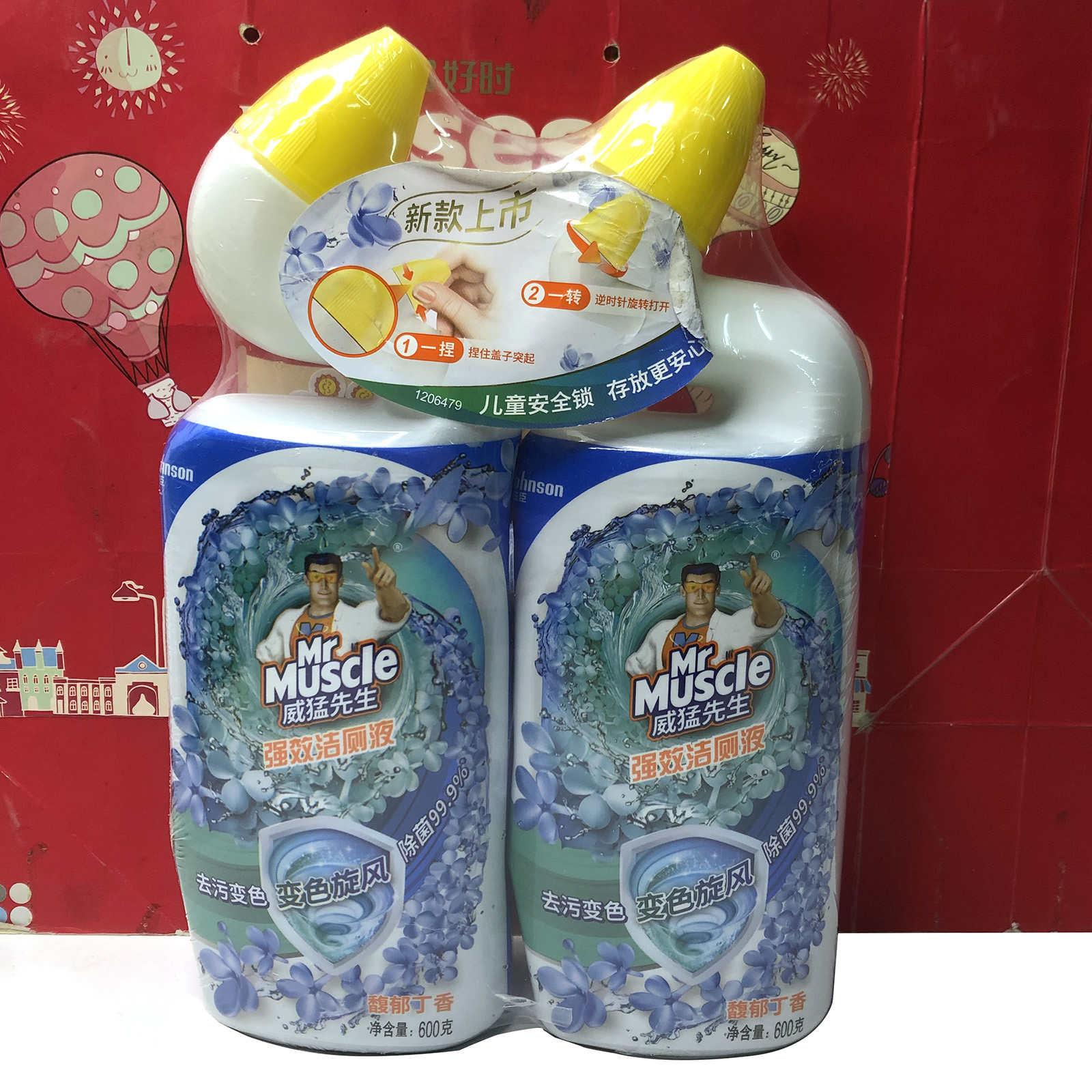 临期家用强效除菌洁厕液清洁剂柠檬丁香香型600mlX2瓶除臭去垢