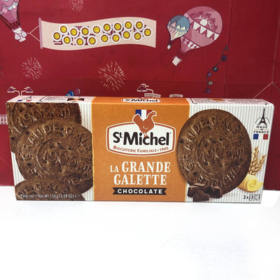 临期法国进口圣米希尔玛德琳蛋糕巧克力黄油曲奇饼干零食糕点小吃