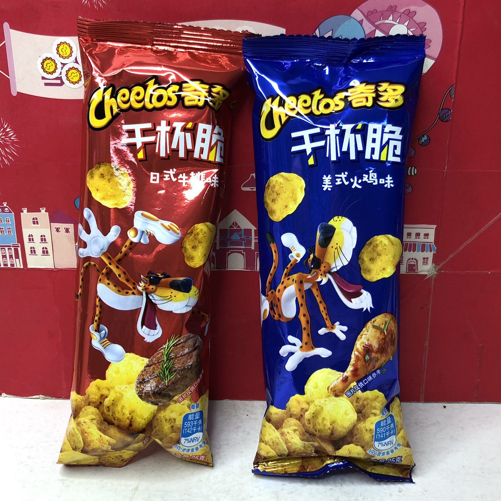 临期清仓 美式火鸡味玉米棒/日式牛排味25g网红追剧办公室零食