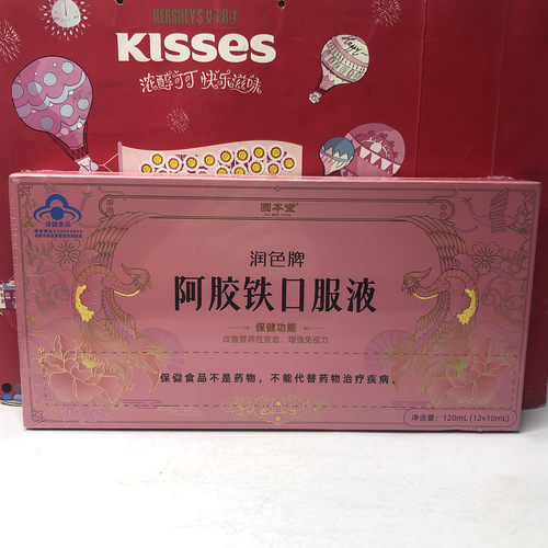 临期 阿胶铁口服液120ml（12x10ml）补气血补铁滋补营养送女士