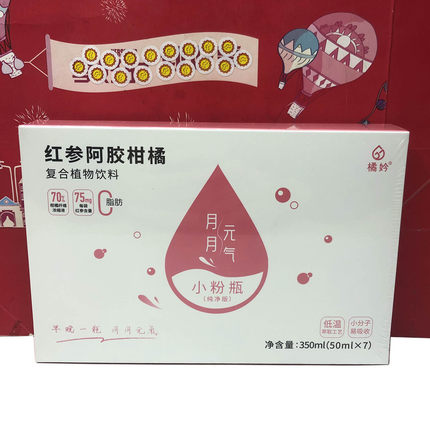 临期清仓 红参阿胶柑橘复合植物饮料350ml（50mlx7）网红休闲饮品
