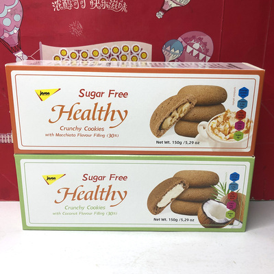 临期甩卖波兰进口无糖椰子玛奇朵花生柠檬味夹心曲奇饼干零食