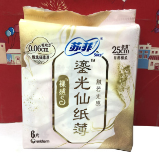 临期日化 姨妈巾 鎏光仙纸薄极薄日用棉柔卫生巾25cm触若无感6片装