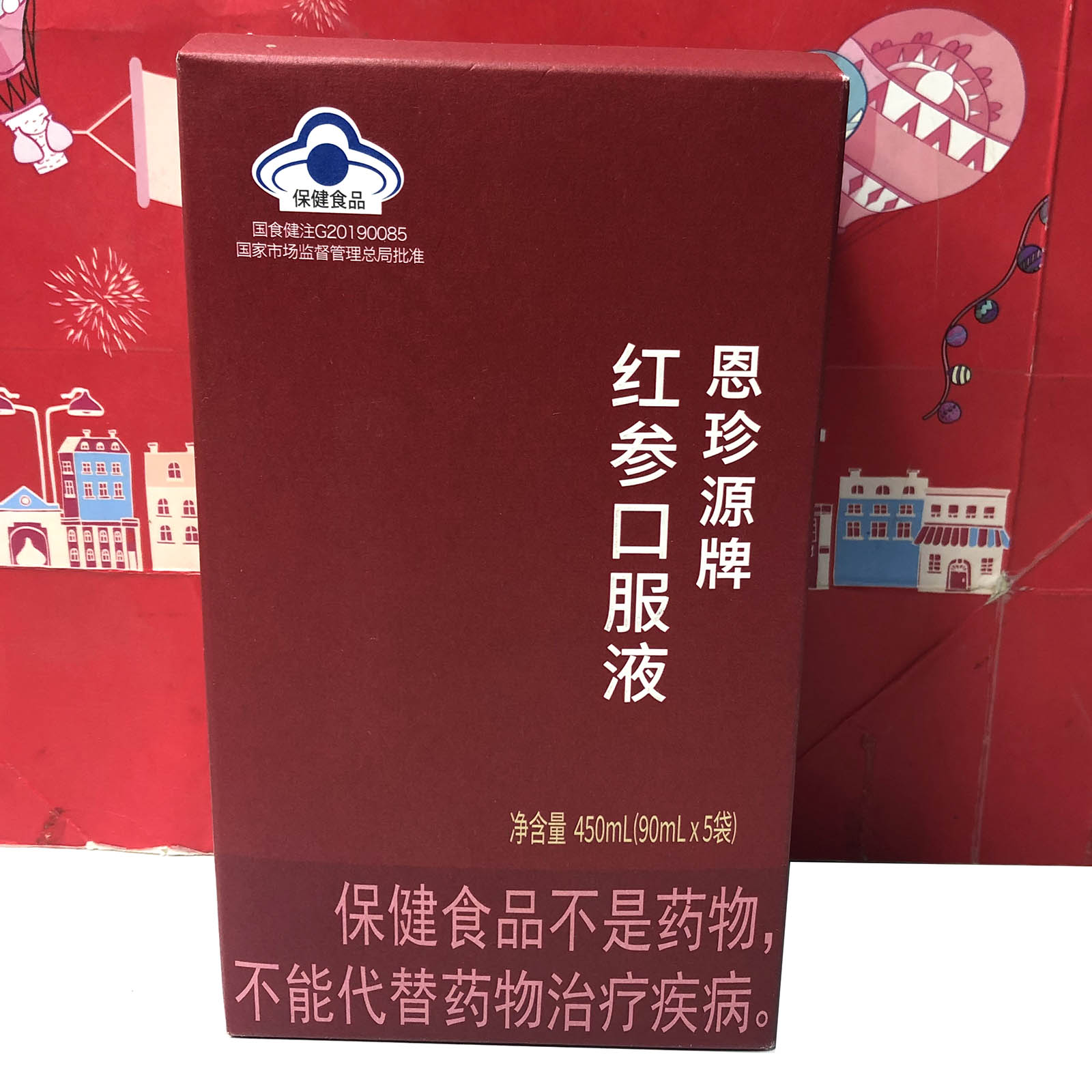 临期清仓 源150+！红参口服液450ml (90ml*5袋)营养滋补品送长辈