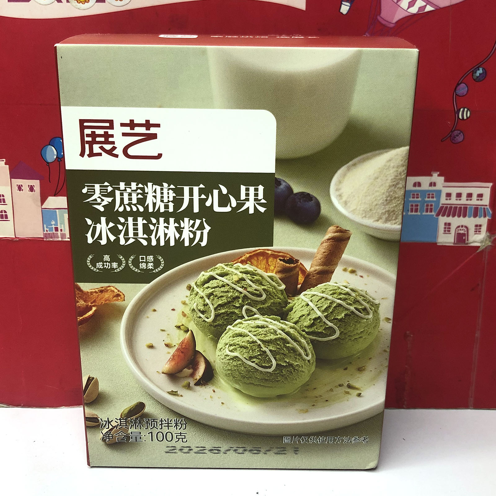 临期 绿豆/开心果/红茶冰激凌粉100g冲泡饮品甜美下午茶