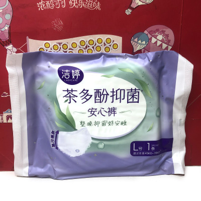 临期日化 茶多酚抑菌安心裤1片装L码夜安裤姨妈巾